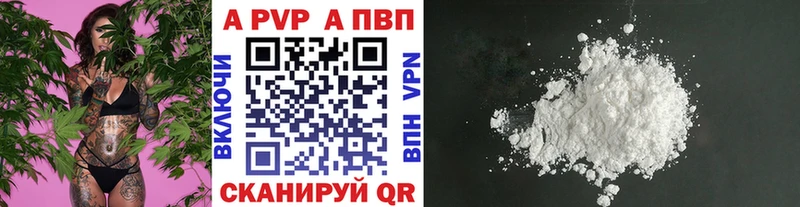 Alfa_PVP кристаллы  Ессентукская 