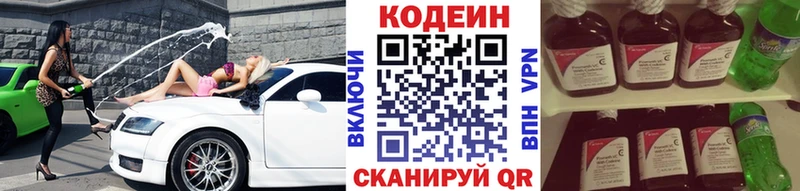 закладка Ессентукская Кодеиновый сироп Lean Purple Drank